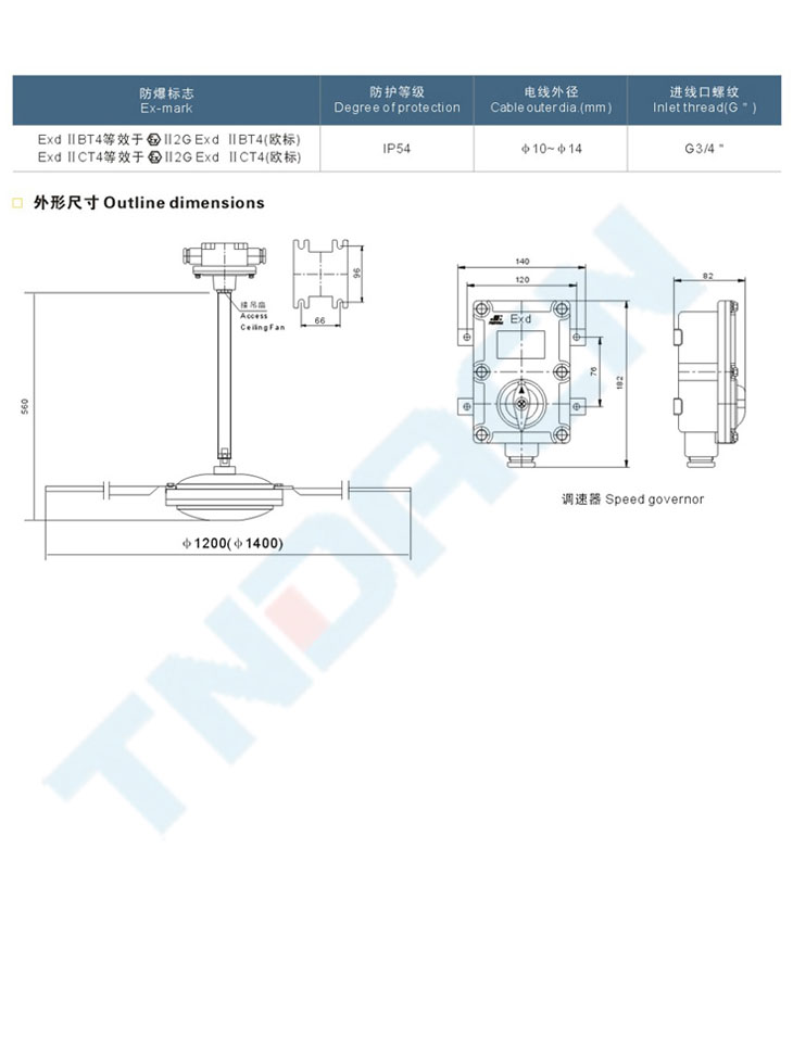 BAS51系列防爆吊扇(IIB、IIC)