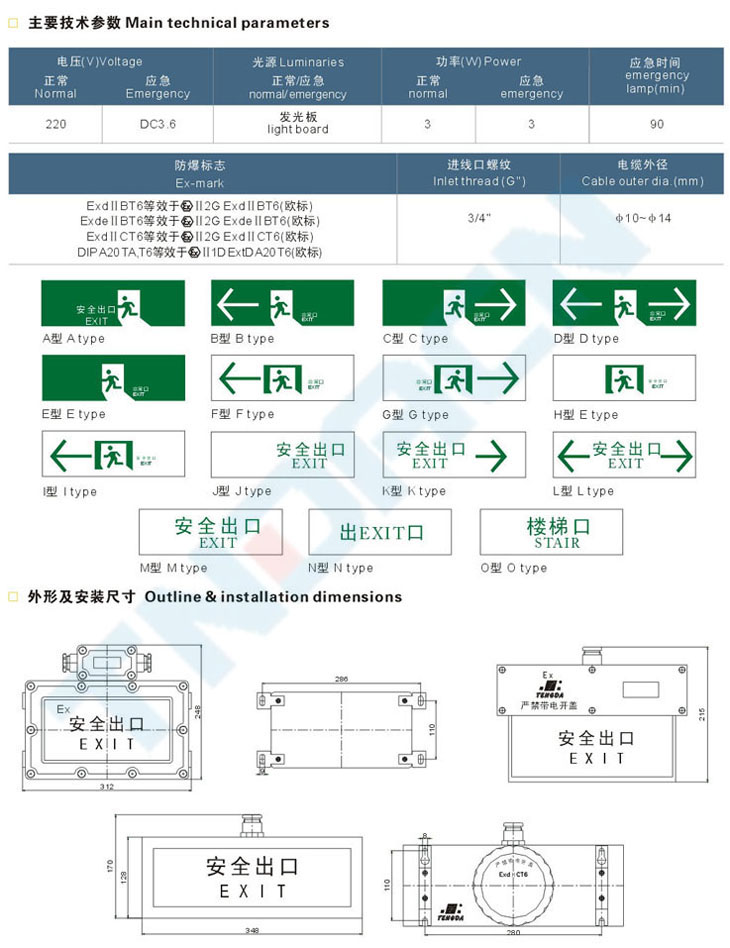 BYY系列防爆標(biāo)志燈(IIB、IIC)