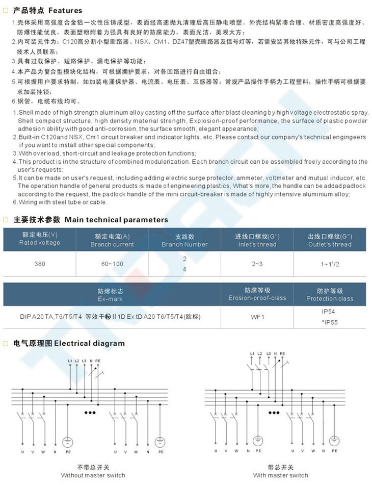 BXX51-F系列粉塵防爆動(dòng)力檢修箱(DIP)