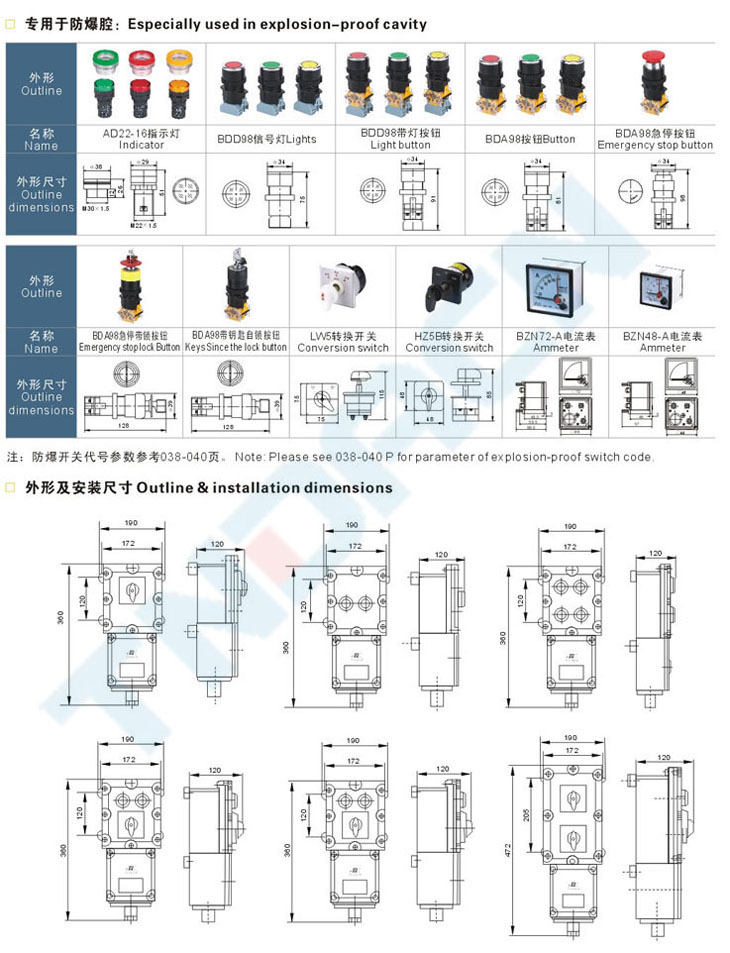 LBZ-10F系列粉塵防爆操作柱(DIP)