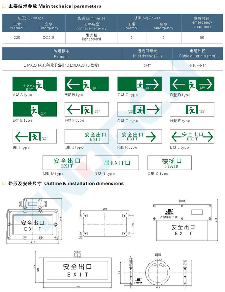 BYY-F系列粉塵防爆標(biāo)志燈(DIP)