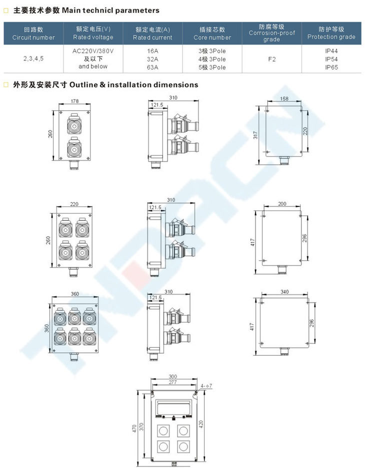 FXS系列防水防塵防腐電源插座箱