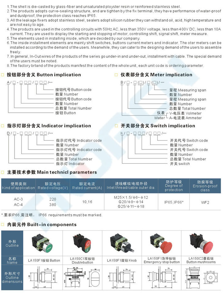 FXF系列防水防塵防腐主令控制器