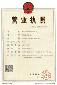 營業(yè)執(zhí)照