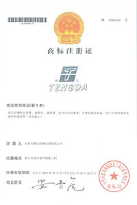 商標(biāo)注冊證