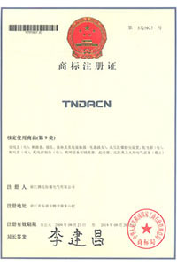 商標(biāo)注冊證